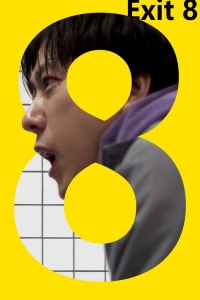 8-ban deguchi